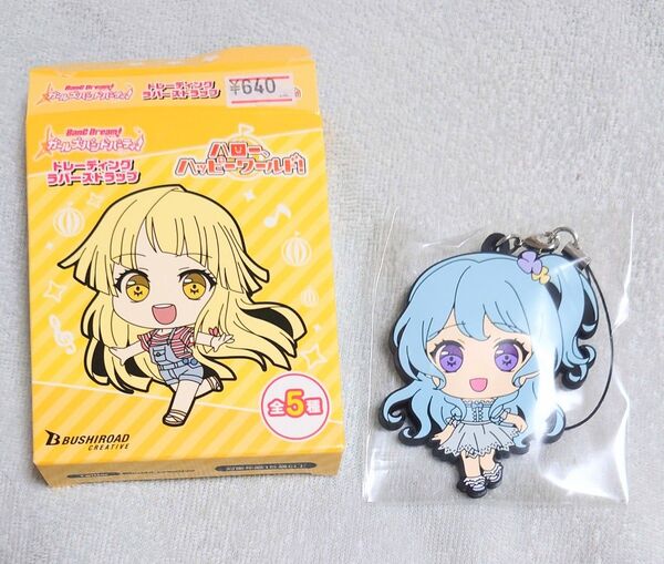 【新品未使用】バンドリ!ガールズバンドパーティー『松原花音』ラバーストラップ