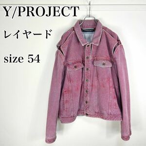 【希少】Y/PROJECT レイヤードデニムジャケット ピンク オーバーサイズ