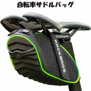 ROCKBROS 自転車サドルバッグ ロードバイク テールライトバッグ サイクルバッグ リアバッグ 尾灯 防水 1L 大容量 