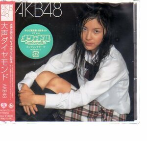 C1452・《難アリ》大声ダイヤモンド【劇場盤】/AKB48 