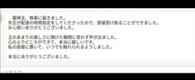 陰陽師霊視　今日限定　寺から先生が霊視　恋愛、仕事悩み　使命　前世　全て配達致します。_画像2