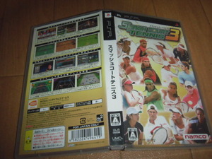 【PSP】 スマッシュコートテニス3