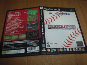 中古 PS2 プロ野球シミュレーション ダグアウト 03 即決有 送料180円 