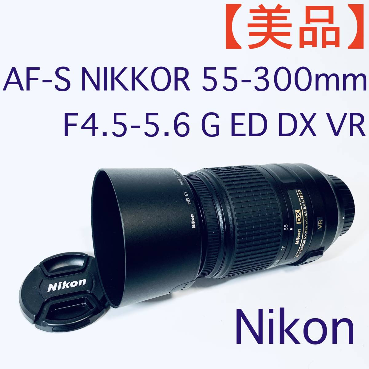 Yahoo!オークション -「af-s nikkor 55-300mm」の落札相場・落札価格