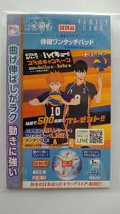  Haikyu!!!! collaboration campaign flexible one touch pad white 10 character scratch place . series .. for M size made in Japan .. settled 1 sheets insertion 