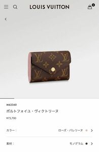 ルイヴィトン/モノグラム 財布