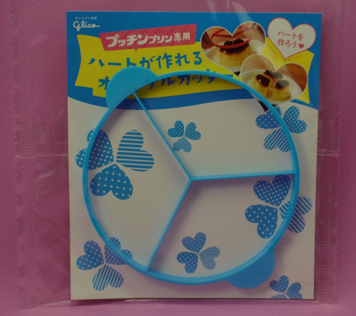 アウトレット公式店 激レア! 懸賞当選品 純金製 グリコ プッチンプリン