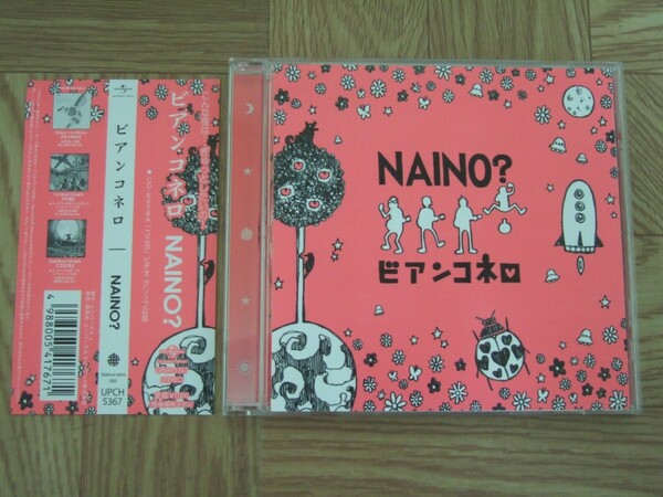 《CD》ビアンコネロ / NAINO? サイン入り? シングル　　