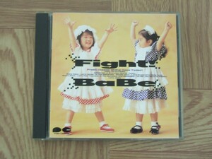 《CD》ベイブ BaBe / Fight!　 D32A0370　　