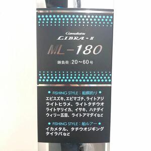 がまかつ ライブラII ML-180 LIBRA II ML-180 カーボンロッド船竿 ライトアジ ライトヤリイカ イカメタル タイラバ 等 Gamakats