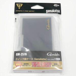 がまかつ クイック鈎ケース 薄型設計 Gamakats GM-2576 簡易鈎ケース
