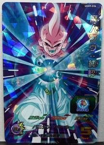 【新品&迅速発送】スーパードラゴンボールヒーローズ UGM9弾 SR　魔人ブウ：純粋 　UGM9-036　★　アビリティ　★　狙いすました攻撃　