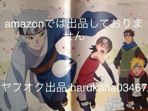 A3 ピンナップポスター BORUTO ボルト　ミツキ うちはサラダ 木ノ葉丸/キラキラプリキュアアラモード あきら いちか ひまり ゆかり あおい