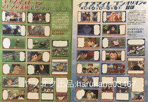  Inazuma eleven message seat 2 kind 1 sheets . slope . horse west ... ash cape ... road have person .. temple ... forest Akira day person immovable Akira . Afro ti blow snow ..