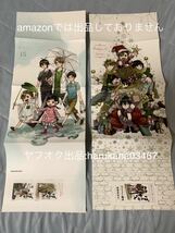 まとめ　ばらかもん　 A3 ピンナップポスター ２枚 ＆ 着せ替え ブックカバー 2枚 14巻 15枚 ＆ フライヤー　 半田清舟 木戸浩志_画像3