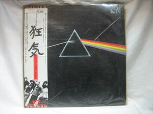 **[ free shipping LP pink * floyd madness ]**