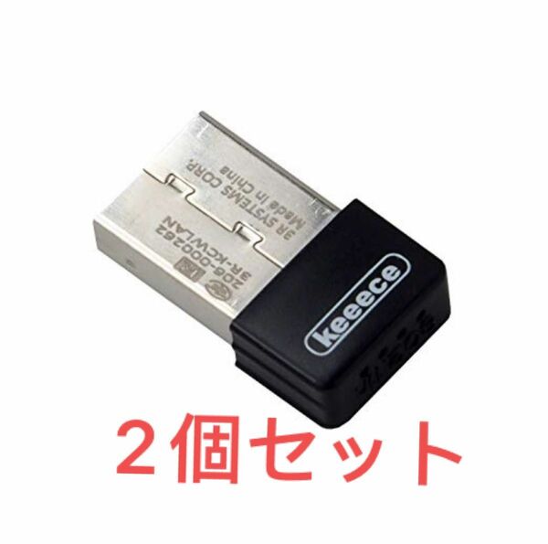 3R スリー・アールシステム 11n 対応 無線LAN 子機2個セット 