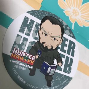 アニメイトカフェ HUNTER×HUNTER アニカフェ （ハンターハンターカフェ） グリードアイランド編 ツェズゲラ コースター