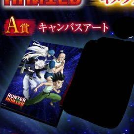 HUNTER×HUNTER WEBくじ第3弾 ～決戦!キメラアント!!　A賞　キャンバスアート　レア　貴重　ゴン　キルア ネテロ　カイト