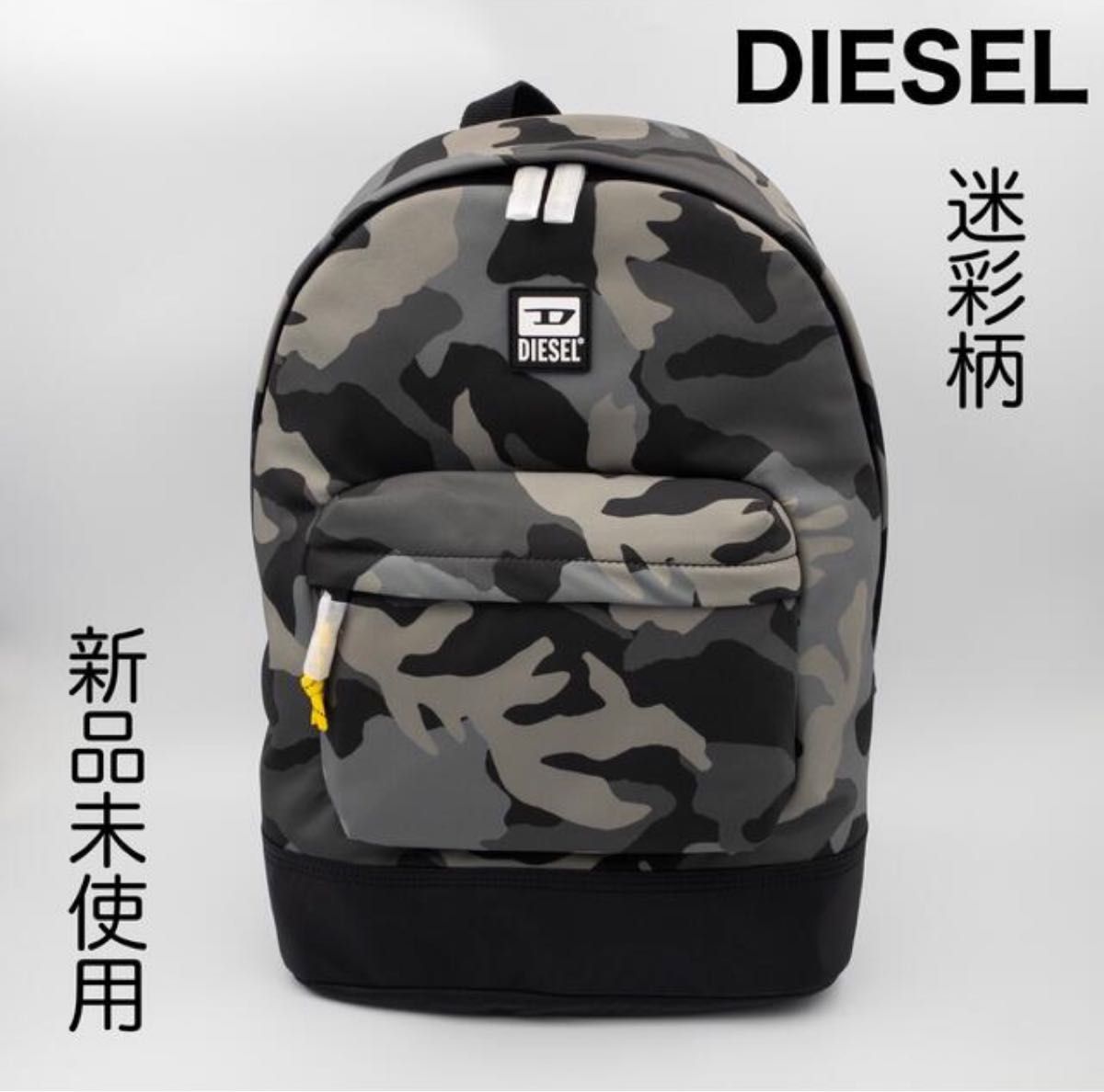 DIESEL ディーゼル リュック バックパック ムラ加工 軽量 巾着