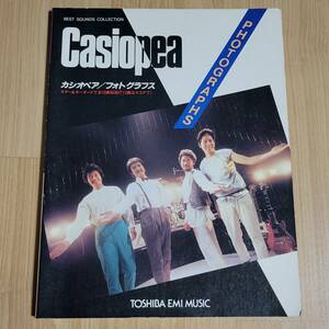 ★ CASIOPEA バンドスコア PHOTOGRAPHS ★楽譜 カシオペア フォトグラフス 野呂一生 ギタータブ譜 キーボード 向谷実