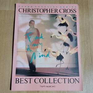 ★ クリストファークロス ピアノ弾き語り スコア スーパーボーカリストシリーズ ベスト ★楽譜 Christopher Cross