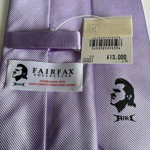 FAIRFAX（フェアファクス）×竹内力 ラベンダーネクタイ 数量限定コラボダブルネームタイ⑧ 新品　未使用　タグ付き