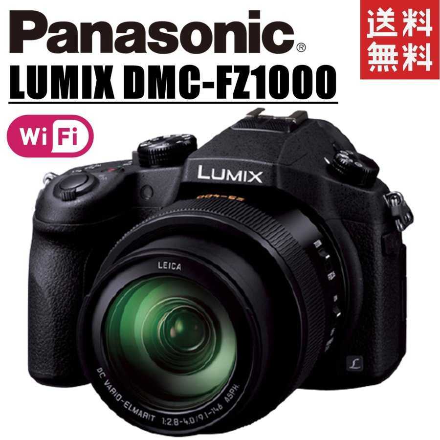 2023年最新】ヤフオク! -lumix dmc-fz1000の中古品・新品・未使用品一覧