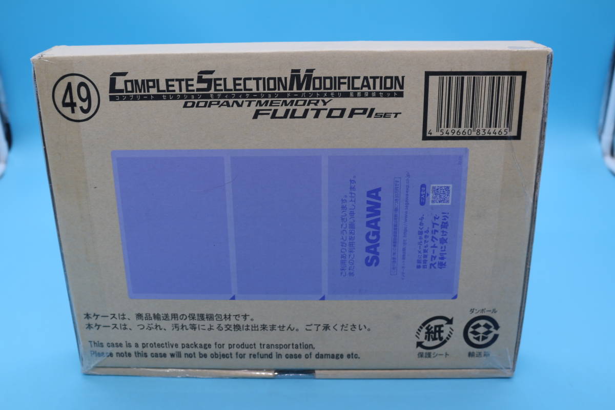 ヤフオク! -「csm 風都探偵」の落札相場・落札価格