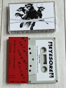 Eyesore Eyesore カセット frigora disclose crust クラスト discharge gauze gism zouo amebix doom sedition ジャパコア