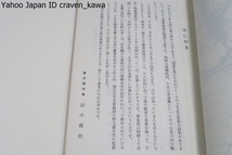 千住馬車鉄道・春日部市史別冊/今から九十年も前に春日部から北千住まで国道を馬に引かれてレールの上を走る客車や貨車がありました_画像3