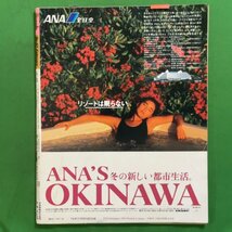 【希少本】 Beppin ベッピン 英知出版 1990年 平成2年2月1日発行 No.67 立花理佐 小野由美 白石さおり 牧本千幸 盛本真理子_画像2