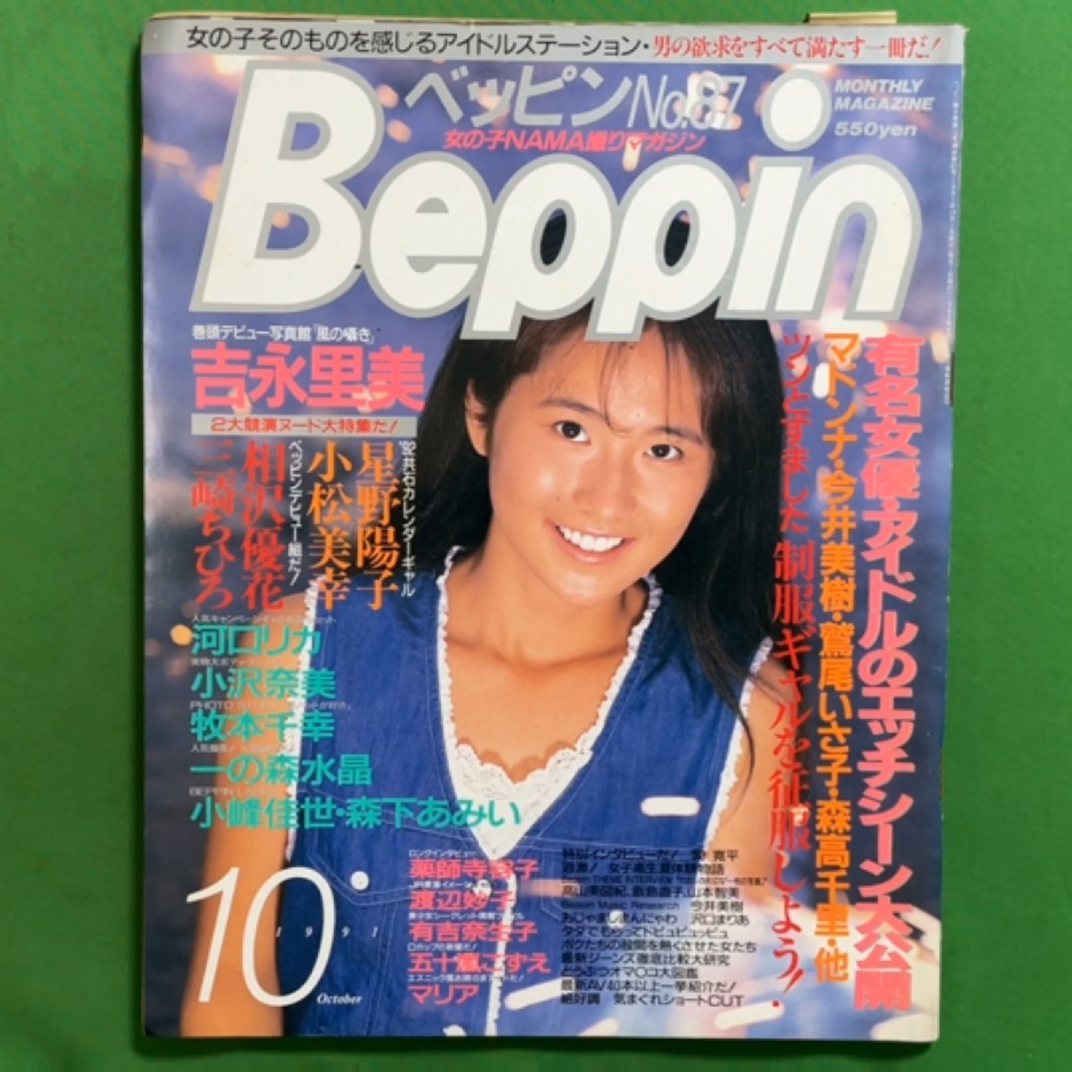 美幸 小松の値段と価格推移は？｜30件の売買データから美幸 小松の価値