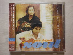 『Daryl Hall ＆ John Oates/Our Kind Of Soul+1(2004)』(2004年発売,VICP-62891,国内盤帯付,歌詞対訳付,カバー・アルバム,Soul,R&B)