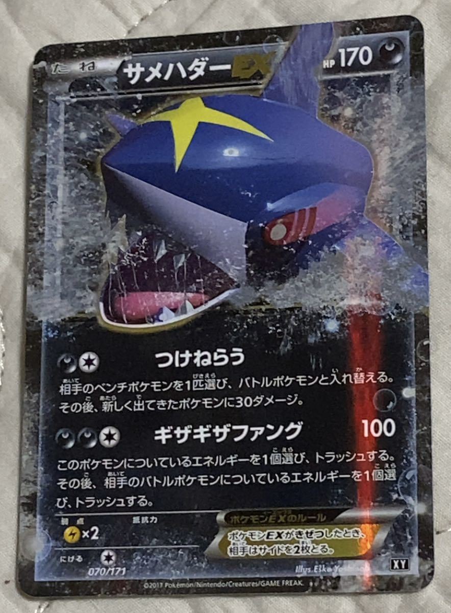 Yahoo!オークション -「ポケモンカード サメハダー」の落札相場 Yahoo!オークション -「ポケモンカード サメハダー」の落札相場