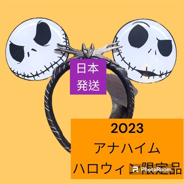 2023 アナハイムディズニー ハロウィン限定品 カチューシャ ジャック ナイトメア