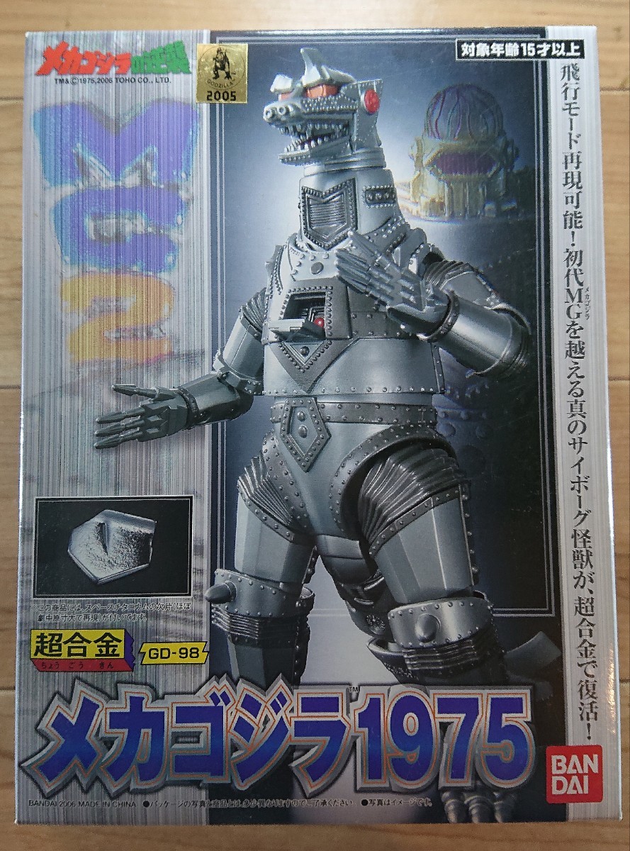 ヤフオク! -「超合金メカゴジラ1975」の落札相場・落札価格