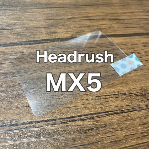 Headrush MX5 マルチエフェクター 保護フィルム