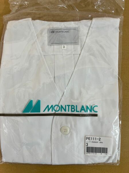 住商モンブラン MONTBLANC（モンブラン） カッポウ型給食衣 児童用 長袖 白 3号　130 抗ウィルス加工