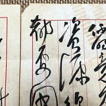 中国珍藏文書 毛沢東/ 薄一波　文化大革命傾 解放前夜　書いたの肉筆手紙　レア 書道_画像4