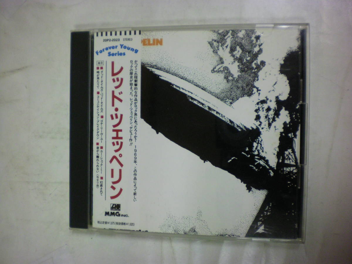 2023年最新】ヤフオク! -レッドツェッペリン アルバムの中古品・新品