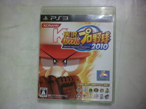 PS3 PlayStation 3 soft [ real . powerful Professional Baseball 2010 ]KONAMI BLJM60243 free shipping 