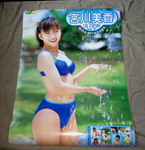 ♪即決♪送料無料♪2001年 宮川美香のカレンダー B2サイズ　7枚綴り　未使用美品
