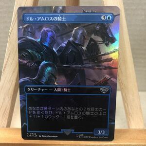 MTG FOIL ■ボーダーレス■《ドル・アムロスの騎士/Knights of Dol Amroth》指輪物語:中つ国の伝承 ブースター・ファン コモン