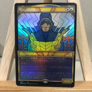 MTG foil ■ショーケース■《偏執的な援護者、ステン/Stenn, Paranoid Partisan》[DMU-BF] 団結のドミナリア マジック・ザ・ギャザリング