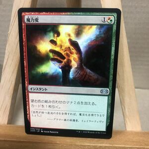 MTG (208)《魔力変/Manamorphose》[2XM] 金U 日本語版 ダブルマスターズ アンコモン