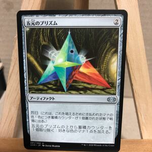 MTG (281)《五元のプリズム/Pentad Prism》[2XM] 茶U 日本語版 ダブルマスターズ アンコモン