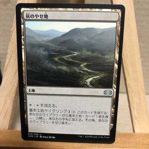 MTG (310)《灰のやせ地/Ash Barrens》[2XM] 土地U 日本語版 ダブルマスターズ アンコモン