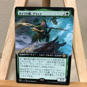 MTG ■拡張アート■《ガイアの眼、グウェナ/Gwenna, Eyes of Gaea》[BRO-BF] 緑R 日本語版 兄弟戦争 マジック：ザ・ギャザリング