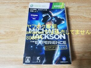 ☆即決 新品 マイケル・ジャクソン ザ・エクスペリエンス リミテッドエディション 限定版 Xbox360 Michael Jackson: The Experience☆